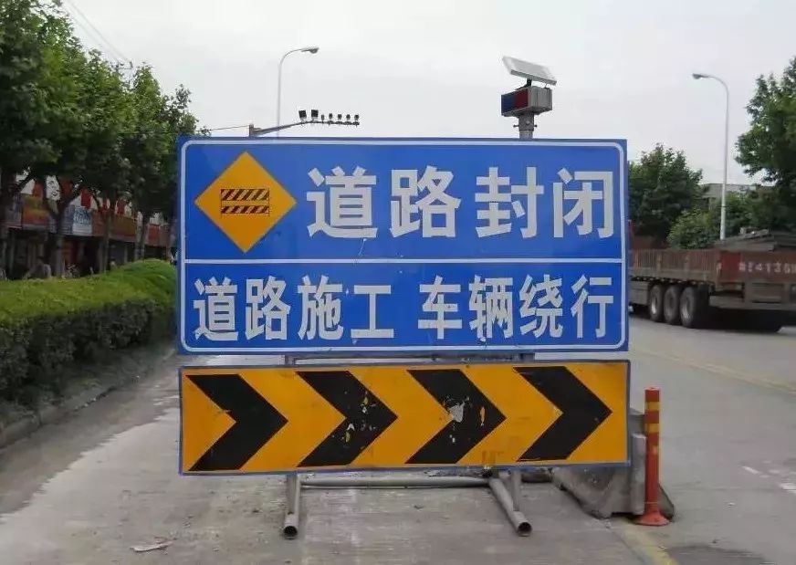 赶紧绕道而行!