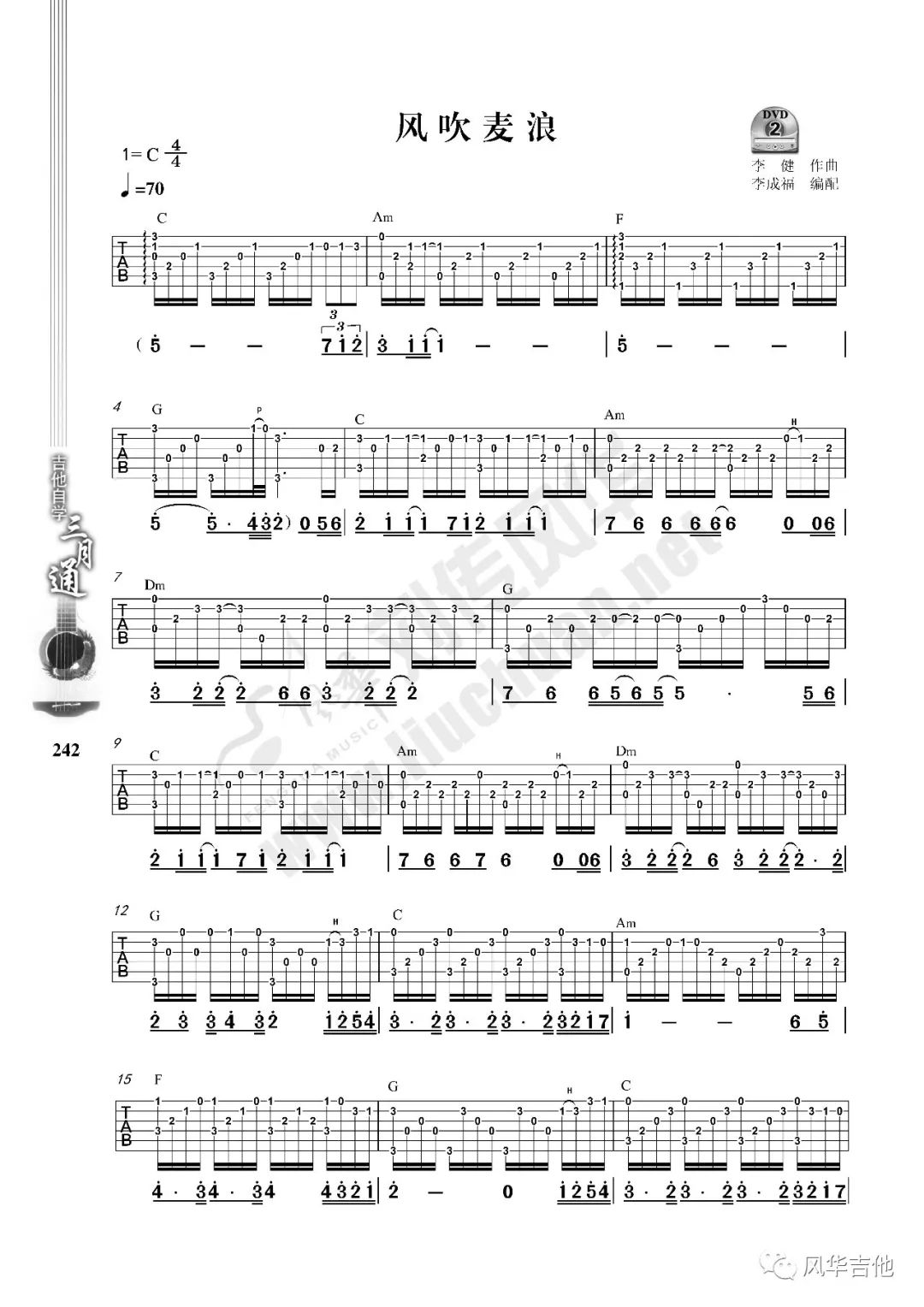 《风吹麦浪》独奏谱选自《吉他自学三月通》