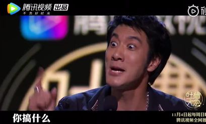 《吐槽大會3》11月4日播出，楊超越被調侃，陳喬恩、王力宏笑到變形 娛樂 第5張