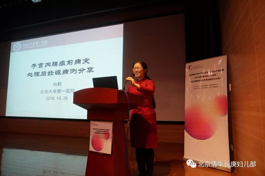 清华大学妇产科学系副主任,北京清华长庚医院副主任医师张蕾副主任