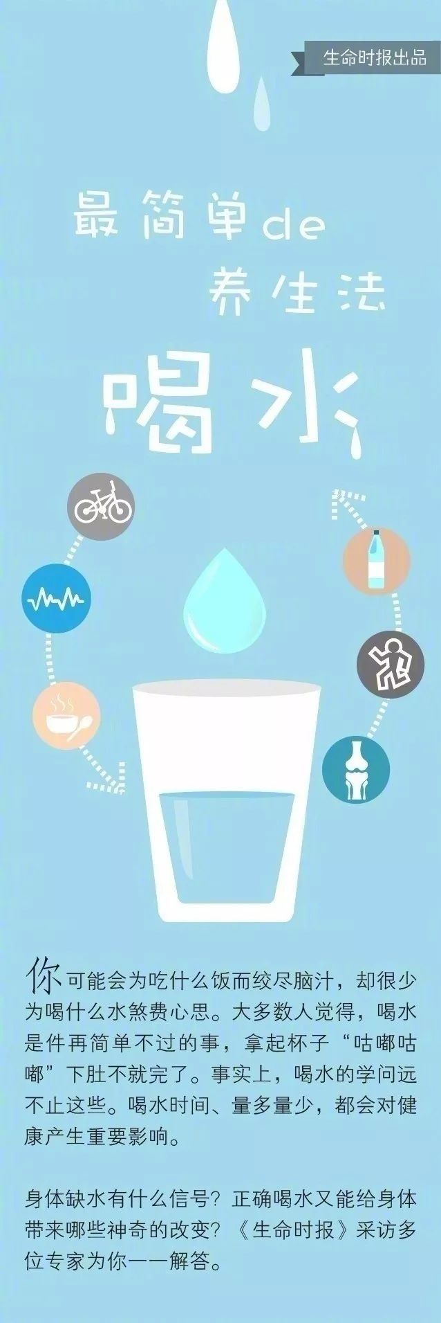 【健康】劝人"多喝水"绝不是敷衍,这10个时刻喝水甚至能"治病!