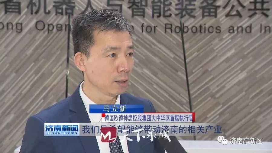 德国欧德神思(codesys)控股集团大中华区首席执行官马立新