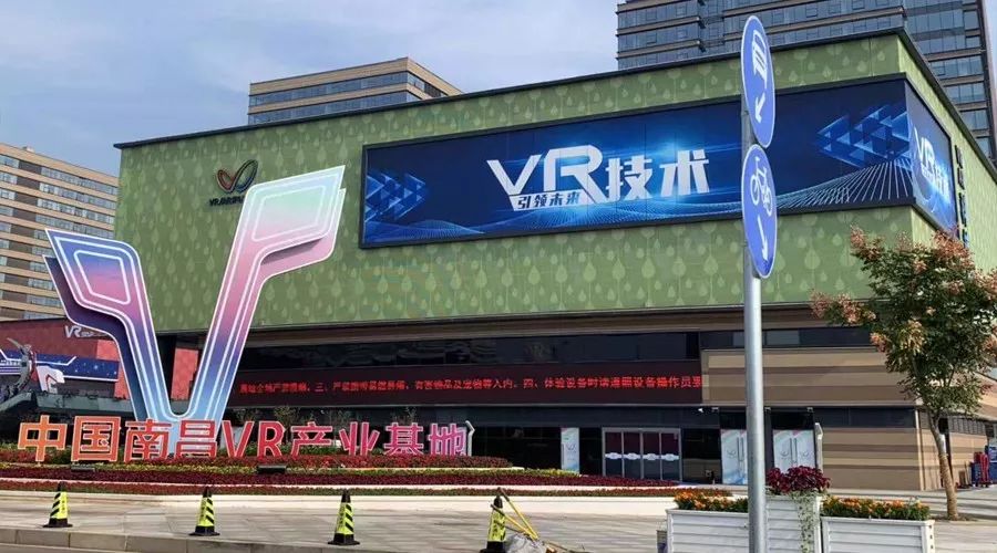 新闻广电运通购快进驻南昌vr产业基地助力2018世界vr产业大会