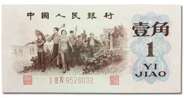 第三套人民幣“水印”大全（干貨）