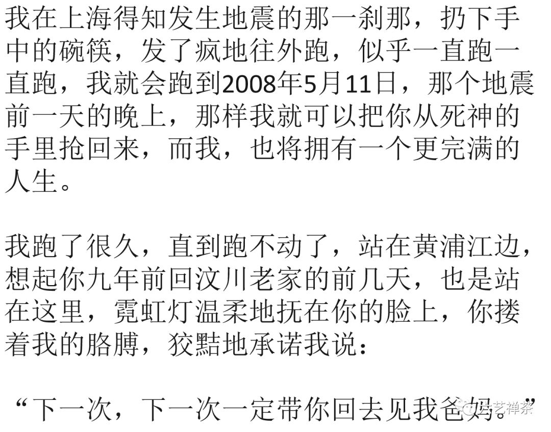 地震中死去的女友:对不起,我要和别人结婚了》一文中,深情的董先生给