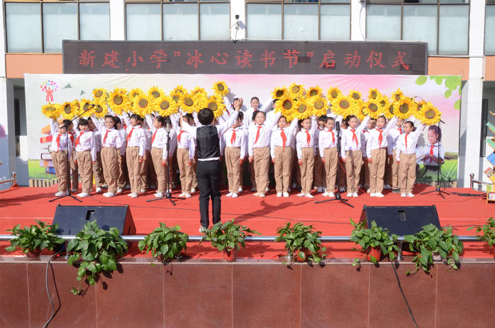 郑州上街区新建小学开展冰心读书节启动仪式活动