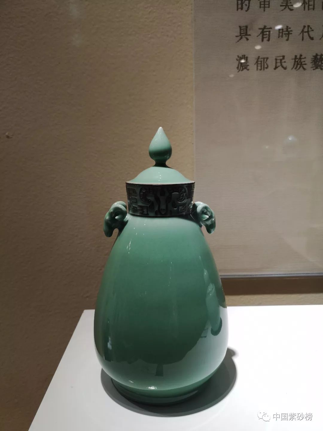 高翔看展龙泉青瓷全国巡展宜兴站观后感