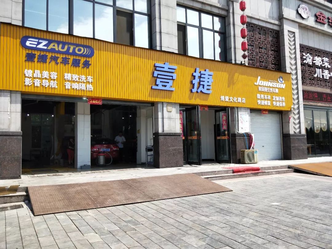 在镇上开家汽车美容店怎么样?大约有两百多辆车?