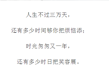 人就活一回,何苦那么累