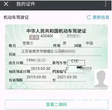 JBO竞博电子身份证来啦(图4)