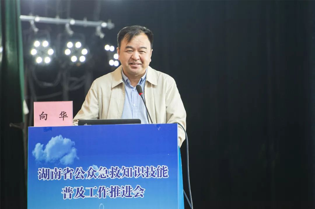 湖南省人民医院副院长向华讲授《急救科普的创作与传播》.