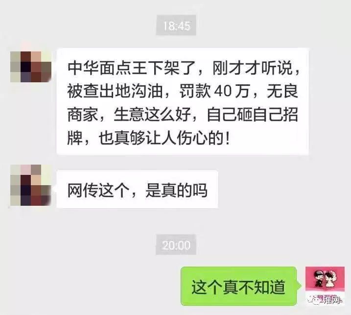 昨晚开始 一则信息在淮安人的朋友圈,微信群里 附的证据是 中华