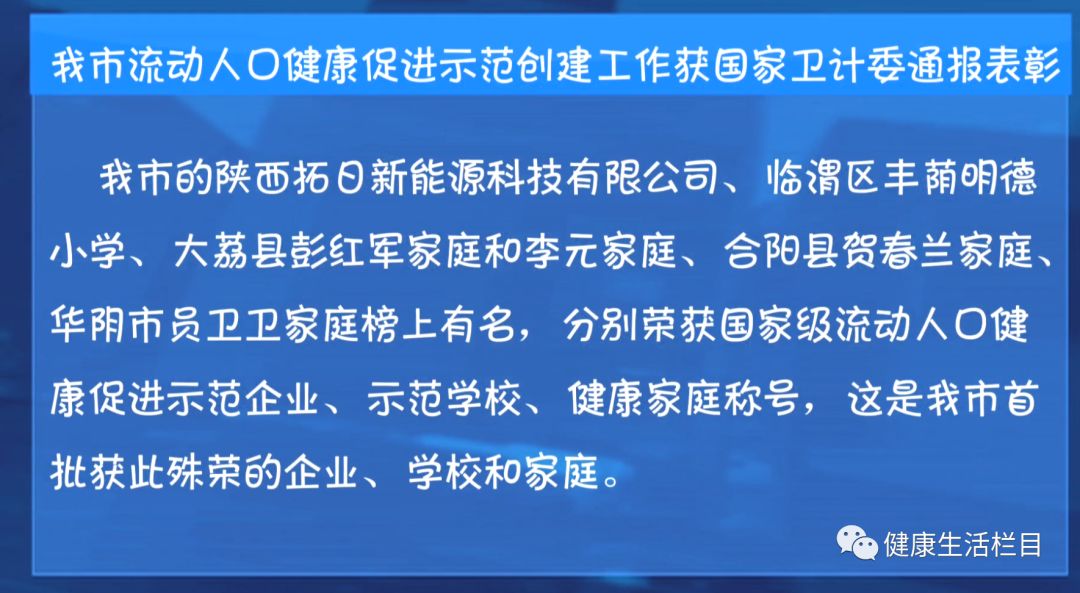 流动人口健康促进_健康促进学校手抄报