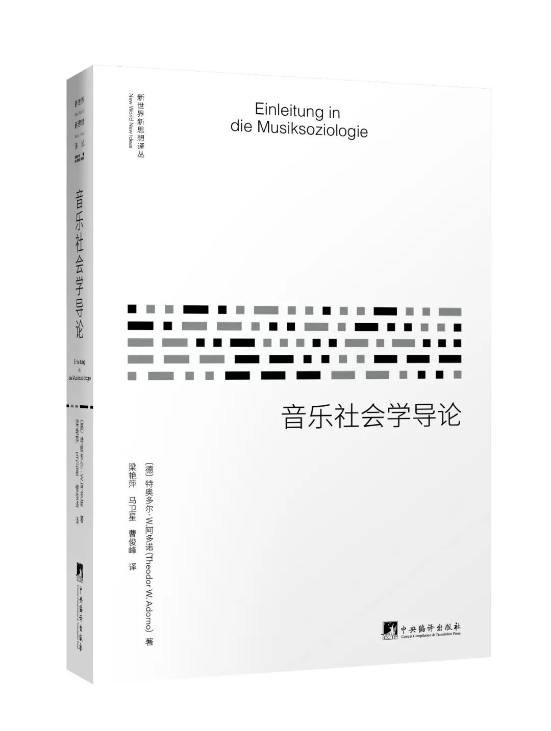 列举典型的人口社会学理论_网络社会学理论(3)