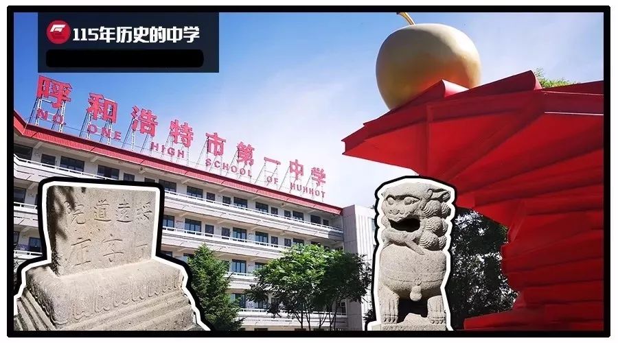 在呼和浩特市第一中学校园的博雅楼后,擎华桥西沿乌里沙河边有一处