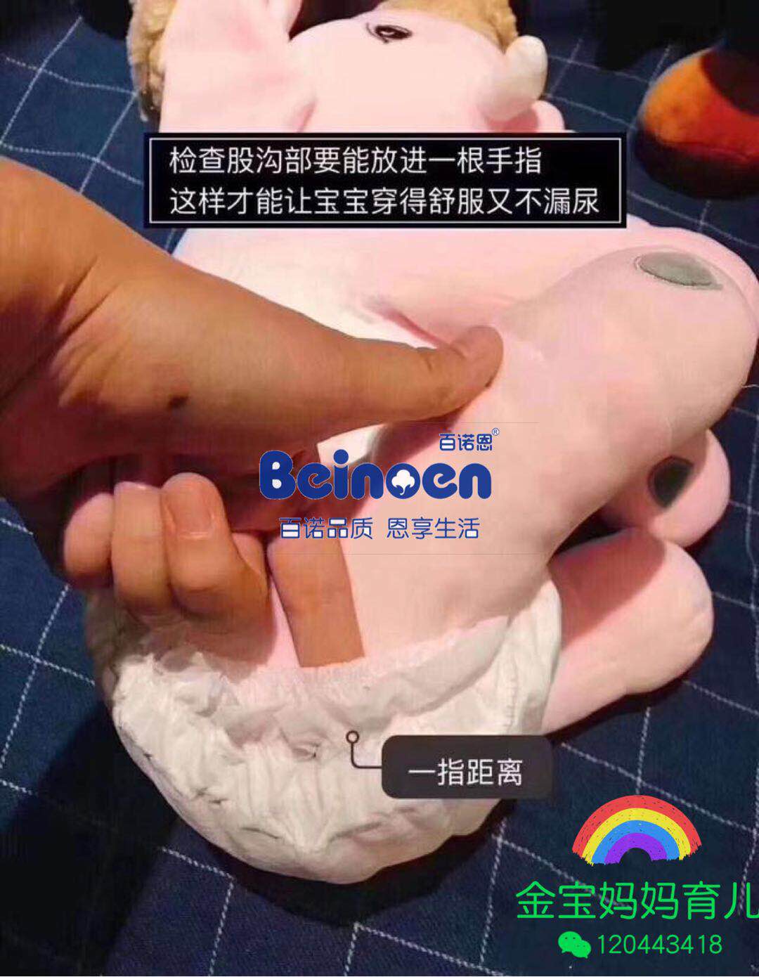 纸尿裤的正确穿法,宝爸宝妈们看过来!