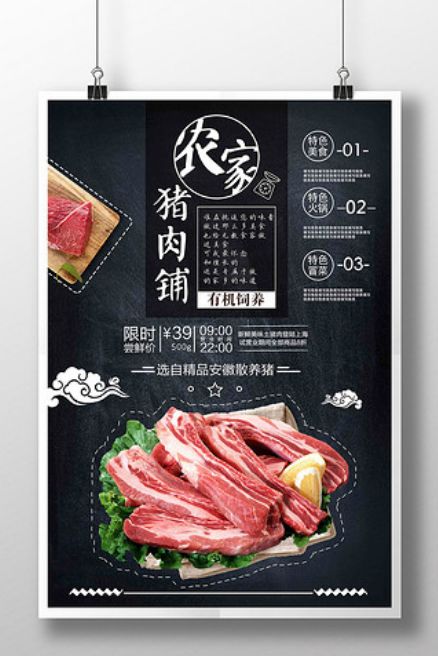 现在"卖猪肉"的视觉设计都要这么高级惊艳吗?我?