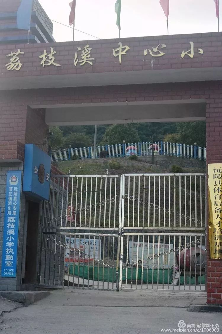 柳林汊小学位于沅水南岸,五强溪电站下游15公里处的柳林汊集镇.