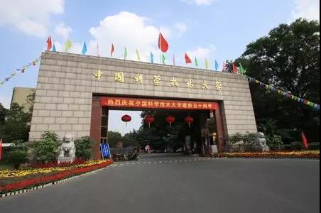 中国重点大学