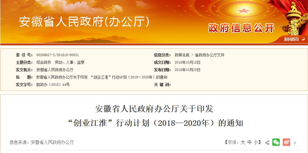 淮北事业单位招聘_2018安徽淮北濉溪县事业单位招聘73人报名入口 报名时间(3)