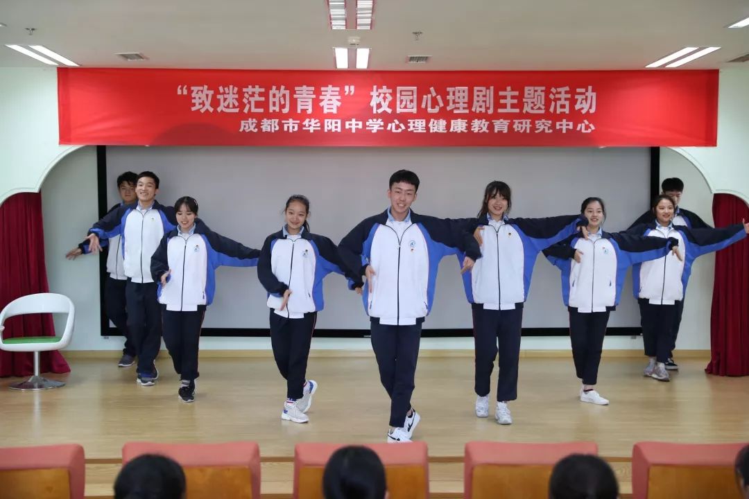 华阳中学的学生们表演校园心理剧↑华阳中学"绘画心理体验"