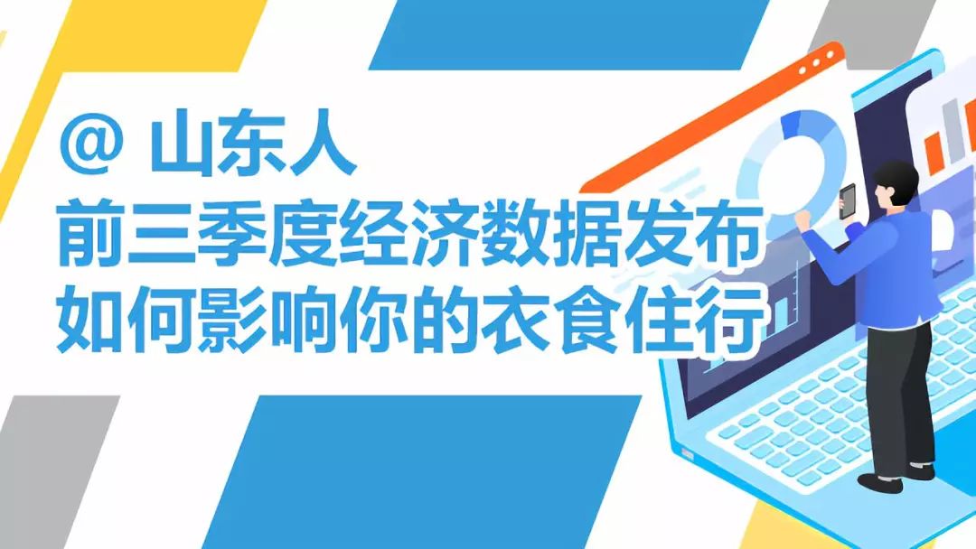 山东人口碑怎么样_烟台论坛 烟台社区 山东人名声那么臭,怎么全国都骂咱们山