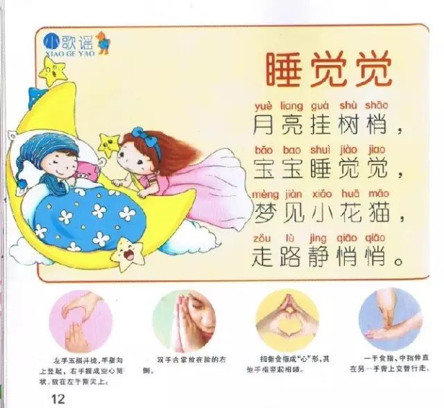 幼儿园手指歌简谱_幼儿园老师教的手指歌,好Q ??