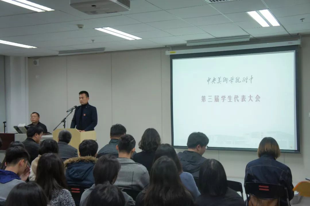 届学生代表大会在附中楼413举行,附中副校长王晓伟,分团委书记董环宇