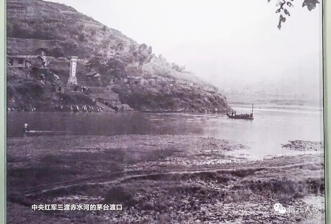 红军四渡赤水河的二郎滩渡口1935年1月中央红军在遵义期间所发布的