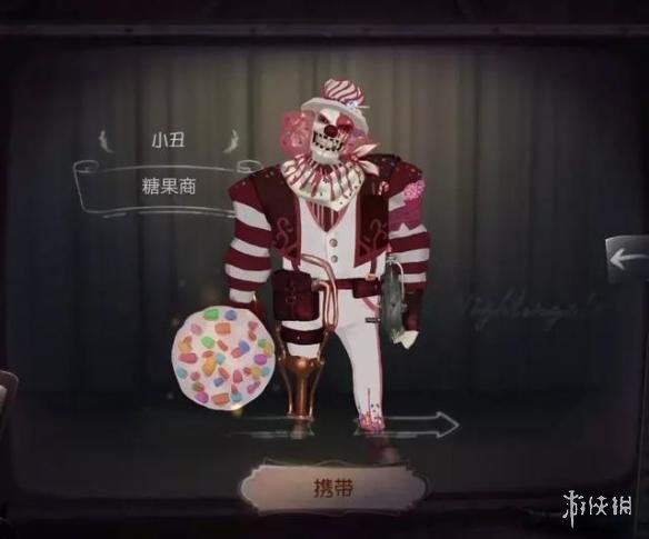 《第五人格》小丑糖果商皮肤欣赏 这是想要带球撞人吗