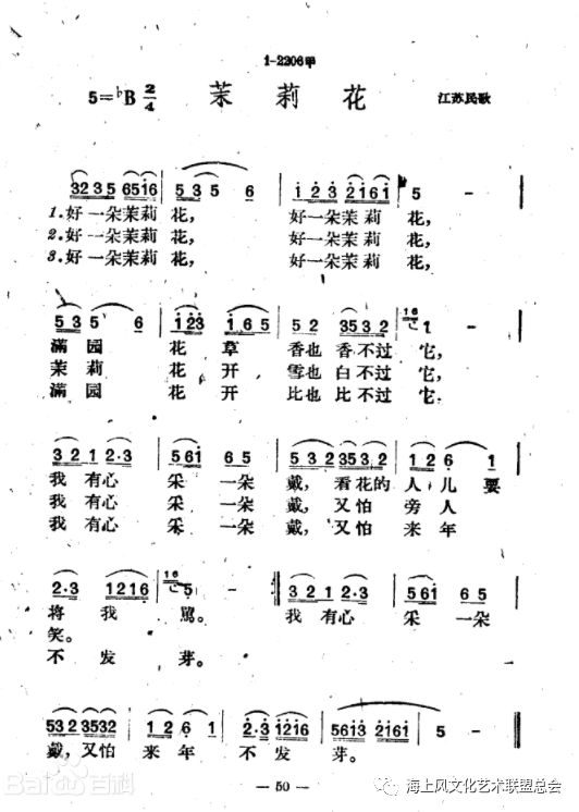 茉利花钢琴伴奏简谱_茉莉花钢琴谱 独奏谱 中国名曲 钢琴独奏视频 原版钢琴谱 乐谱 曲谱 五线谱 六线谱 高清免费下载