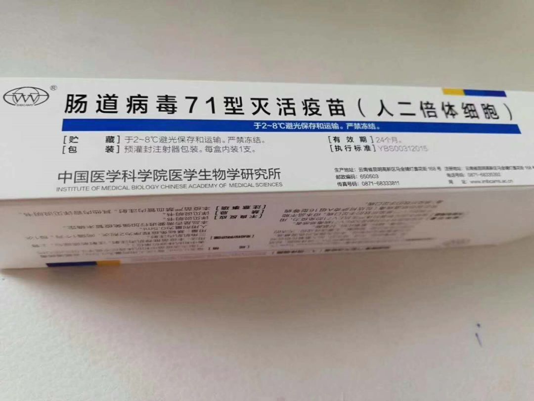 白沟新城中心医院南区已到中国领先创新型ev71--手足口病疫苗,现已