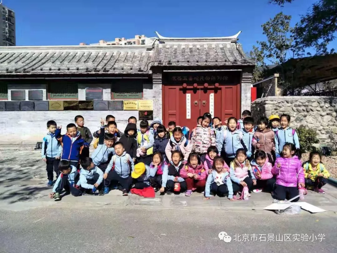 石景山区实验小学 :研学老物件,播下文化之种,育未来接班人