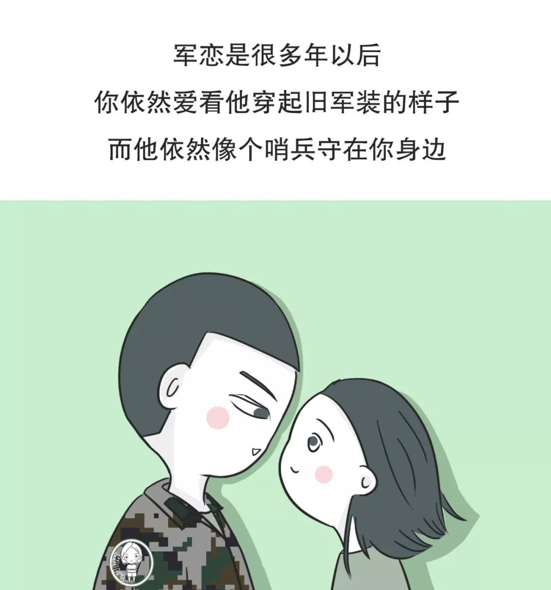 军恋是什么一组打动无数人的漫画