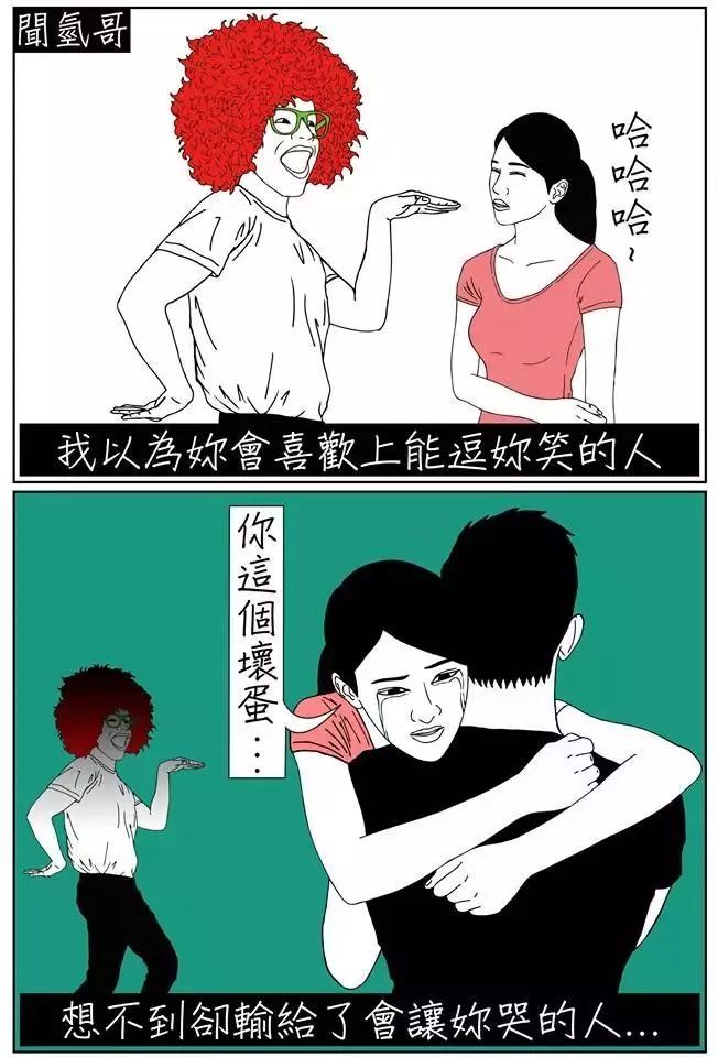 男人总说,又怎么了,怎么又生气了.