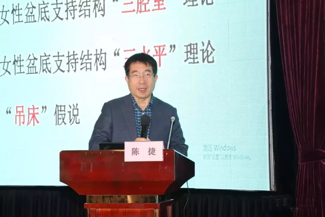 陈捷教授:腹腔镜下盆底重建术中自裁剪补片个性化应用探讨