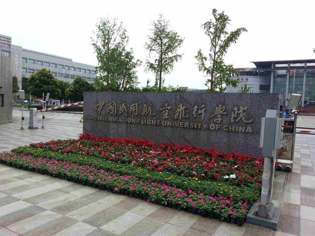 中国民用航空飞行学院简称中飞院,位于四川省广汉市,是中央部