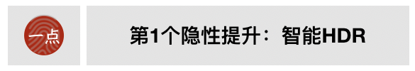 拍了8000張圖片後，來聊聊iPhone XS Max拍照好不好 科技 第9張