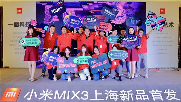 真香 小米Mix 3今日首發 網友排長隊搶購 科技 第2張