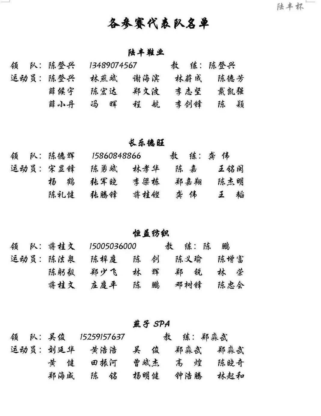 啦啦队曲谱_台湾啦啦队苏怡静(3)