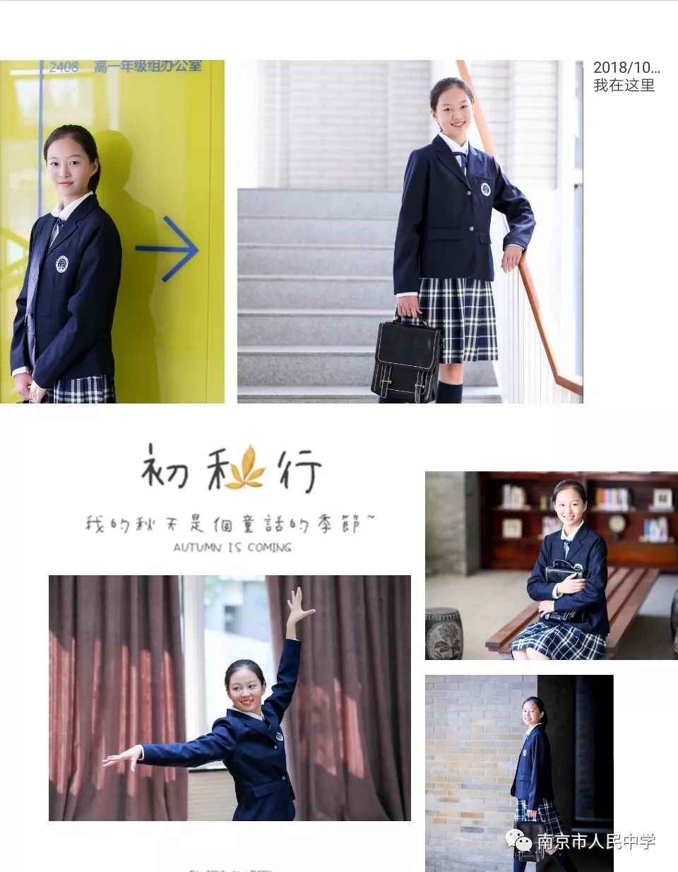 【七彩汇文】云想衣裳花想容 汇文润泽文化浓_校服