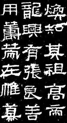 饰文字以观美东汉书法艺术