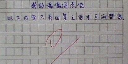 那些年,笑死人不偿命的小学生作文,再给我来一打!