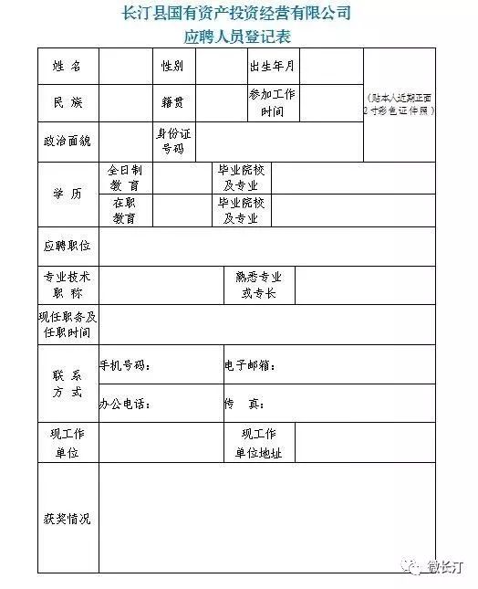 公司人口登记_流动人口登记证明图片