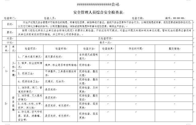 日常人口_人口普查(3)