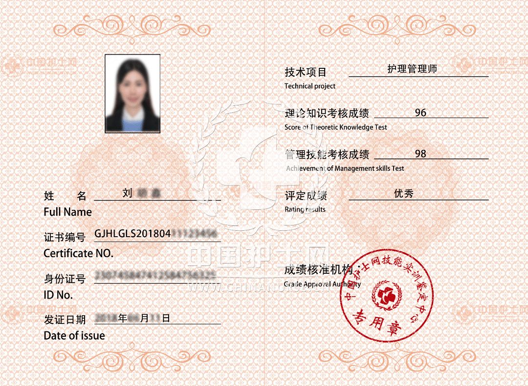 全部测评后,获得相关能力素质测评证书; 2,中国护士网护理管理师(高级
