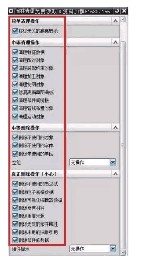 UG突然說保存不了， 你都是怎麼處理的呢？ 科技 第12張