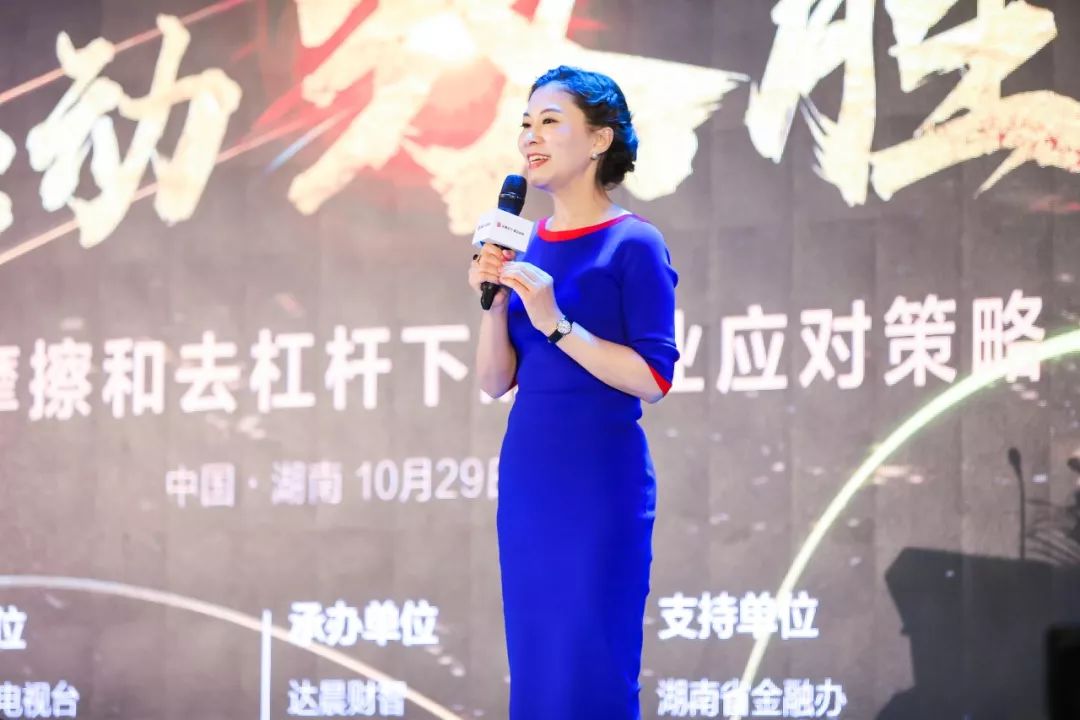 达晨创投美女总裁邵红霞身着舒朗优雅亮相峰会