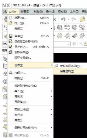 UG突然說保存不了， 你都是怎麼處理的呢？ 科技 第2張