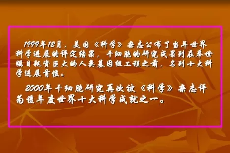 名家访谈丨细胞科技给生命带来无限可能